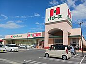【スーパー】ハローズさんまで270ｍ