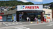 【スーパー】フレスタ矢野東店まで1400ｍ
