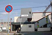 【駅】別府駅まで1100ｍ