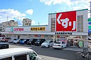 【ドラッグストア】スギドラッグまで1700ｍ
