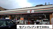 【コンビニエンスストア】セブンイレブンまで300ｍ