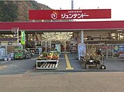 【ホームセンター】ジュンテンドーまで900ｍ
