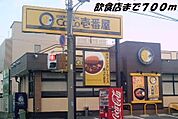 【その他】ＣＯＣＯ壱番屋まで700ｍ