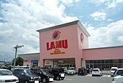 【スーパー】ラムーまで950ｍ