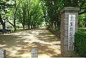 【公園】三里塚記念公園まで1100ｍ
