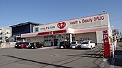【ドラッグストア】レディ薬局八万店様まで1300ｍ