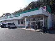 【ドラッグストア】セイムス宇和島和霊店様まで2800ｍ