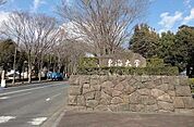 【大学】東海大学まで1300ｍ