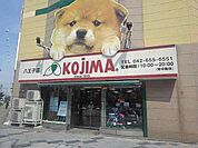 ペットのKOJIMAまで400ｍ