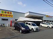 【スーパー】オンリーワン宮浦店まで1600ｍ