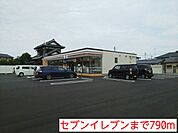 【コンビニエンスストア】セブンイレブンまで790ｍ