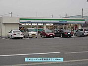 【コンビニエンスストア】ファミリーマート窪田店まで1000ｍ