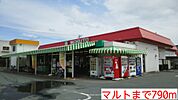 【スーパー】マルトまで790ｍ