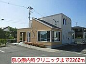 【総合病院】泉心療内科クリニックまで2260ｍ