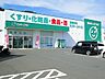 周辺：【ドラッグストア】ザグザグ笠岡番町店まで850ｍ