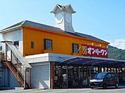 【スーパー】オンリーワン山手店まで1400ｍ