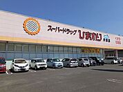【ドラッグストア】ひまわり井原店まで500ｍ