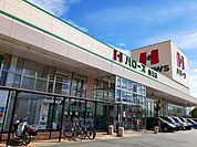 【スーパー】ハローズ春日店まで900ｍ