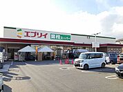 【スーパー】エブリイ伊勢丘店まで1100ｍ