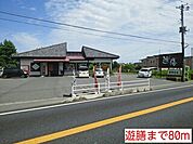 【その他】遊膳まで80ｍ