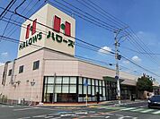 【スーパー】ハローズ山手店まで500ｍ