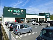 【スーパー】ハート坪生店まで2000ｍ