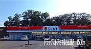 【ドラッグストア】ドラッグストアセキ熊谷広瀬店まで1500ｍ