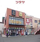 【レンタルビデオ】ツタヤまで1100ｍ