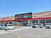 【スーパー】エブリイ駅家店まで410ｍ