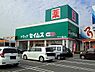 周辺：【ドラッグストア】セイムスサファ福山店まで750ｍ