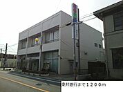 【銀行】東邦銀行まで1200ｍ