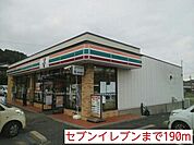 【コンビニエンスストア】セブンイレブンまで190ｍ