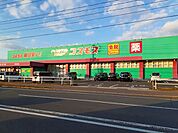 【ドラッグストア】コスモス福山新涯店まで3000ｍ