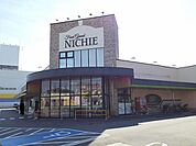 【スーパー】ニチエー三原宮浦店まで1000ｍ