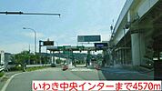 いわき中央インターまで4570ｍ