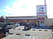 【スーパー】フレスタ本郷店まで3800ｍ
