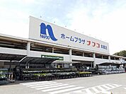 【ホームセンター】ナフコ本郷店まで3200ｍ