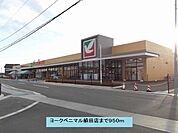 【スーパー】ヨークベニマル植田店まで950ｍ