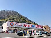 【ドラッグストア】ひまわり因島店まで3200ｍ