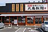 周辺：【その他】丸亀製麺三原店まで1700ｍ