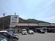 【スーパー】フレスタ明神店まで1500ｍ