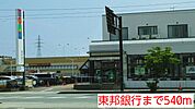 【銀行】東邦銀行まで540ｍ