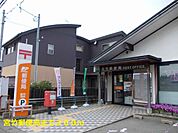 【郵便局】宮竹郵便局まで300ｍ