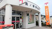 【郵便局】美ノ郷郵便局まで225ｍ
