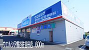 【ドラッグストア】ウエルシア熊谷佐谷田店まで600ｍ
