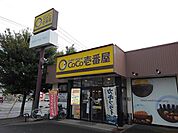 【その他】ＣｏＣｏ壱番屋茨城結城店まで350ｍ