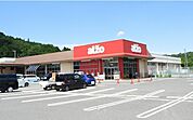 【スーパー】アルゾ　千代田店まで2100ｍ