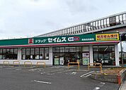 【ドラッグストア】ドラッグセイムス東海名和薬局まで800ｍ