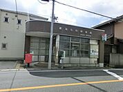 【郵便局】東海名和郵便局まで750ｍ