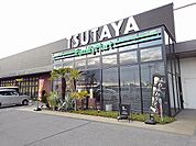 【レンタルビデオ】TSUTAYA松永店まで500ｍ